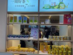 -奈雪的茶(湖滨银泰in77C区PRO店)