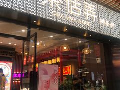 -茶话弄(咖啡·中贸广场店)