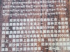 -雅鲁藏布江