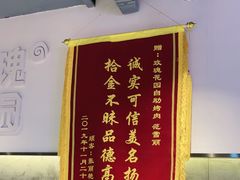 -玫瑰花园自助烤肉(顺义鑫海韵通店)
