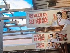 -阿瓦山寨·湘菜现炒·剁椒鱼头王(咸阳总店)