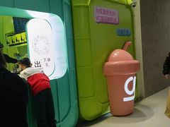 -gleeglee乐溢亦茶(合生汇店)