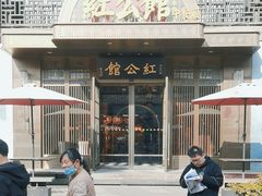 -民国红公馆·秦淮八艳(夫子庙店)