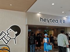 -喜茶(广州佳兆业广场店)