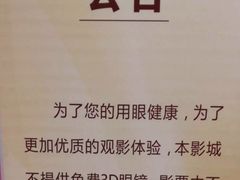 -中影国际影城(大唐西市4K临境音店)