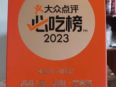 -良师门滨海人家·海鲜·家常菜(滨海城店)