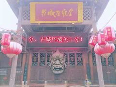 -乾州古城