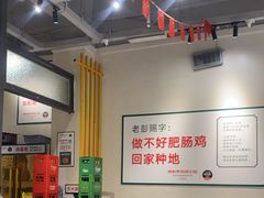 -晓彭肥肠鸡·泡椒鸡火锅(水木天地店)
