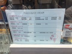 菜单-麦丽丝红油辣椒冰淇淋(江家巷店)