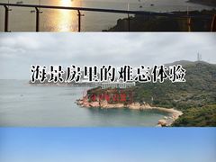 -东澳岛