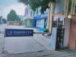 -联合丽格·张菡丽格医疗美容