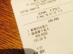账单-星巴克(烟台大悦城店)