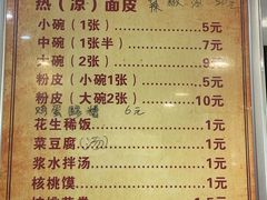 -张明富面皮店(东大街店)