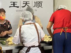 -王天顺海苔饼