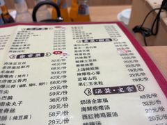 -春水锅贴·传统鲁菜(大明湖店)