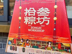-陕拾叁-西安糕点(北院门创始店)