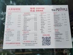 -人民咖啡馆(四行仓库店)
