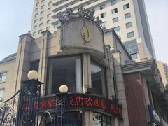 -君来梁溪饭店-餐厅