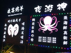 -夜宴江景餐厅