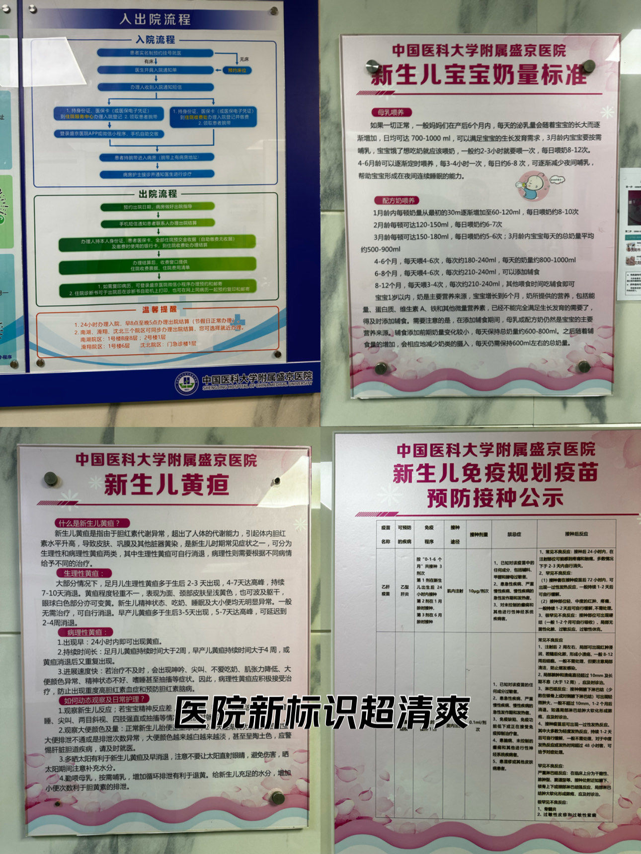 盛京医院（原中国医科大学第二附属医院）跑腿代挂的简单介绍