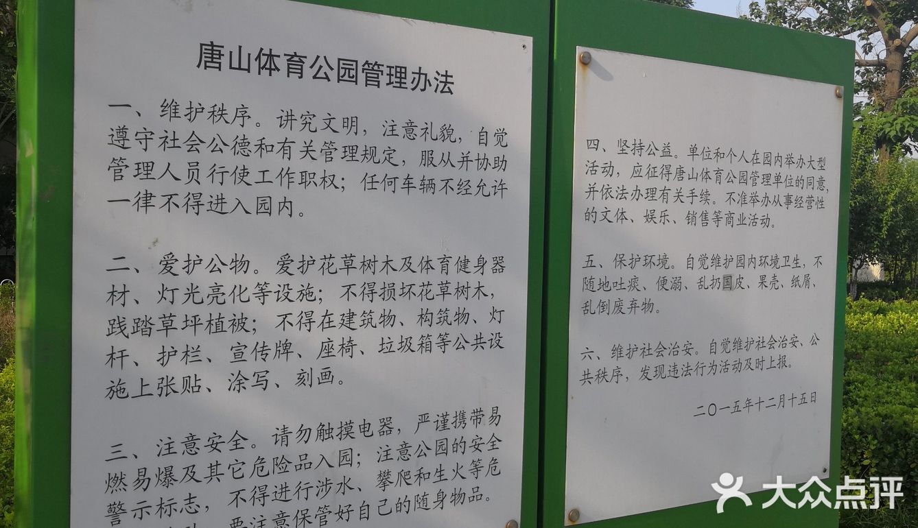晨练好去处