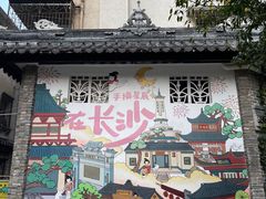 -苏家巷36号公馆