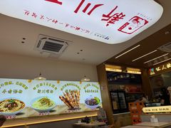 -华天新川面馆(缸瓦市店)