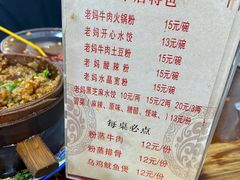 -老妈火锅粉(幸福路步行街店)
