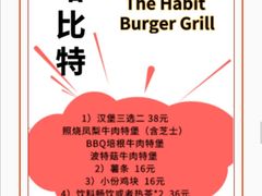 -The Habit Burger Grill 哈比特汉堡(复兴soho店)