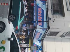 -吴山烤禽 (吴山路店)