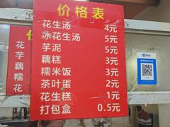 -没牙伯花生汤店(老药洲店)