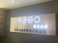 -A380视光·蔡司眼镜店(锦艺城店)