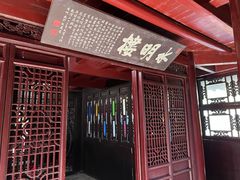 -水绘园