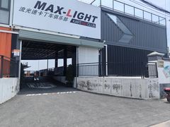 -宝山流光速国际赛车场(宝山店)