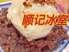 -顺记冰室(宝华路店)