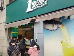门面-1点点(南塘金茂府店)