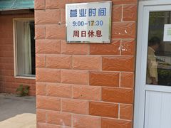 -中关村茶点