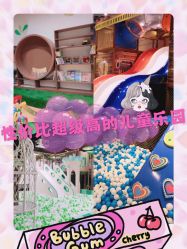 -绿野星空儿童乐园