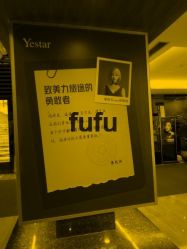 -Yestar杭州艺星医疗美容医院