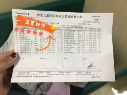 -保定市儿童医院