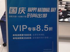 -伊藤洋华堂(温江店)