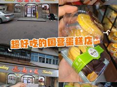 -起士林(荣安大街店)
