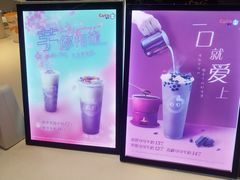 -CoCo都可(方庄店)