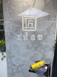 -工匠