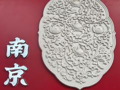 -李百蟹·江南蟹黄面(夫子庙店)