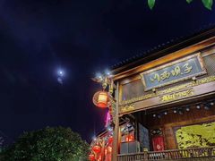 门面-川西坝子火锅(金沙1.0直营店)