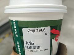 -星巴克臻选(广州东山锦轩店)
