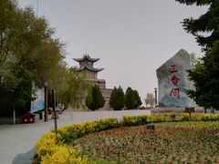 -兰山公园