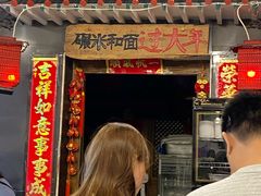 门面-宝源饺子(麦子店街店)