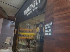 -Dragonfly悠庭·按摩Spa(浦东嘉里城店)